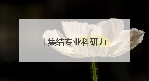 集结专业科研力量，完美日记第二代蓝色散粉让精致妆容24H在线